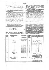 Способ получения 1-хлор-(транс-3,4-диалкил) алюмоциклопентанов (патент 1792940)