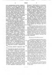 Установка для наружной мойки транспортных средств (патент 1785932)