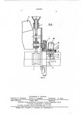 Автомат для сварки неповоротных стыков труб (патент 593865)