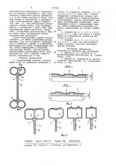 Строительный элемент (патент 947346)