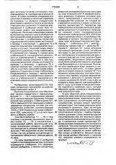 Устройство для передачи и приема данных по двухпроводной линии (патент 1755380)