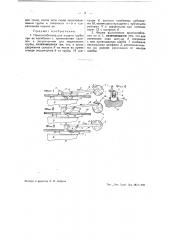 Приспособление для подачи трубы при ее изгибании (патент 40683)