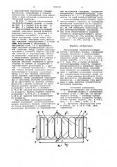 Многослойный светопропускающий элемент зенитного фонаря (патент 947343)