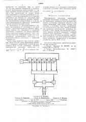 Формирователь импульсов (патент 519854)