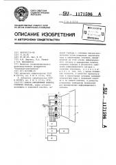 Способ определения момента открытия клапана (патент 1171596)