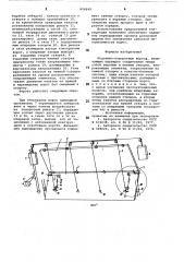 Подъемно-поворотные ворота (патент 806849)