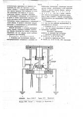 Установка для исследования образцов электропроводящих материалов в условиях изменяющейся температуры (патент 706745)