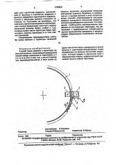 Способ съема волокна с гарнитуры чесальной машины (патент 1796694)