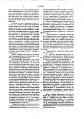 Устройство для сплавления волоконно-оптических разветвителей (патент 1760495)