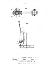 Устройство для центрирования обсадных труб (патент 581237)