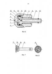 Форсунка для распыления жидкости, в частности воды в снежной пушке (патент 2604623)