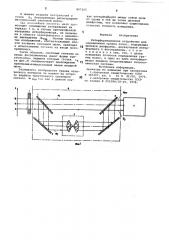 Интерференционное устройство дляопределения границ полос (патент 807165)