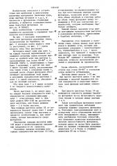 Футеровка для дробильно-размольных машин (патент 1181187)