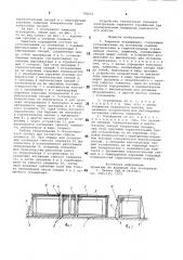 Защитное ограждение (патент 796622)