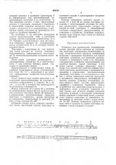 Патент ссср  299723 (патент 299723)