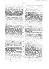 Установка для очистки газов от неприятно пахнущих веществ (патент 1736581)