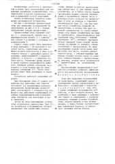 Зонд для придонных исследований на акваториях (патент 1317382)