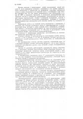 Патент ссср  155326 (патент 155326)
