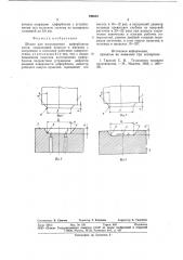 Штамп для изготовления циферблатовчасов (патент 794601)