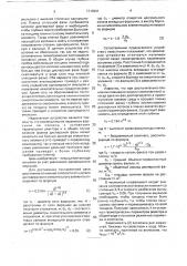 Реактор для сернокислотного алкилирования (патент 1713641)