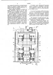 Установка для сушки-оплавления окрашенных изделий (патент 1014594)
