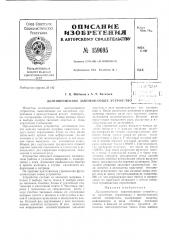 Патент ссср  159695 (патент 159695)