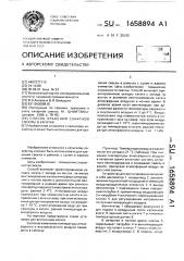 Способ хранения сахарной свеклы в кагатах (патент 1658894)