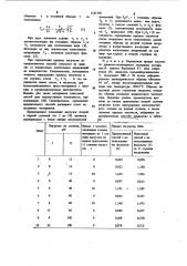 Способ определения предела текучести вязкопластичных материалов (патент 1141308)