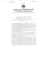 Электрическая двухэтажная печь (патент 116436)