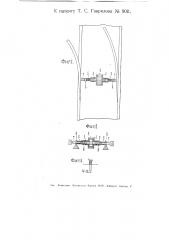 Приспособление для перевода стрелок из вагона (патент 9011)