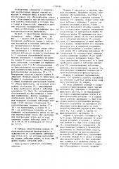 Фильтр-пресс поршневого типа (патент 1380762)