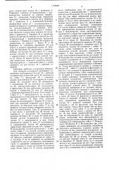 Гайковерт для штуцерных резьбовых соединений трубопроводов (патент 1155438)