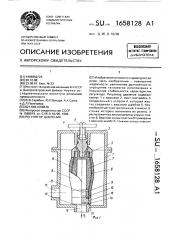 Регулятор давления (патент 1658128)