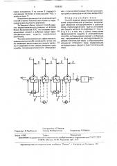 Способ ведения водно-химического режима (патент 1808363)