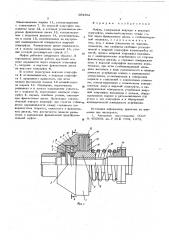 Муфта г-д (патент 594362)