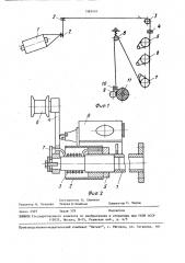 Устройство для вытягивания химических нитей (патент 1585401)