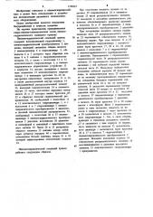 Пневмогидравлический следящий привод (патент 1198267)