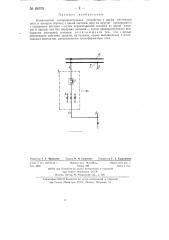 Комплектное распределительное устройство с двумя системами шин (патент 86375)