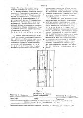 Способ дилатометрических испытаний растворов и устройство для его осуществления (патент 1707516)