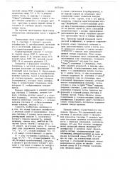 Электронные часы с коррекцией (патент 657396)