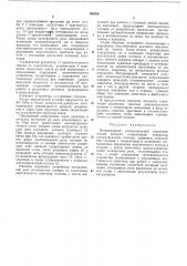 Ветеринарный ультразвуковой терапевтическийаппарат (патент 195558)