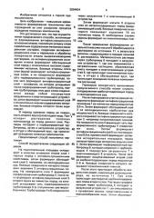 Способ формирования техногенного месторождения (патент 2004804)