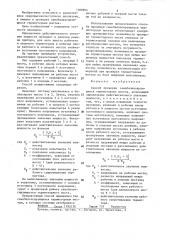 Способ проверки самобалансирующихся термисторных мостов (патент 1308965)