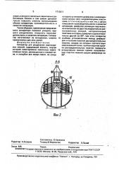 Сепаратор для разделения нефтегазовых смесей (патент 1713611)