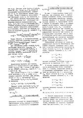 Способ определения отстояния точки от референтной плоскости и устройство для его осуществления (патент 1633283)