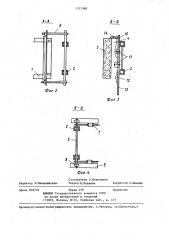 Стенд для исследования процесса заполнения пространства за обделкой тоннеля (патент 1377388)