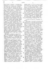 Устройство для контроля изделий плоской формы (патент 742789)