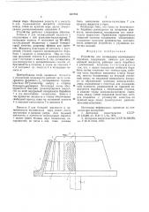 Устройство для охлаждения волочильного барабана (патент 617094)