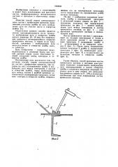 Способ сварки электрозаклепками листов с профильным прокатом (патент 1050830)