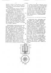 Раздаточная печь (патент 1515024)